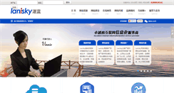 Desktop Screenshot of lanisky.cn